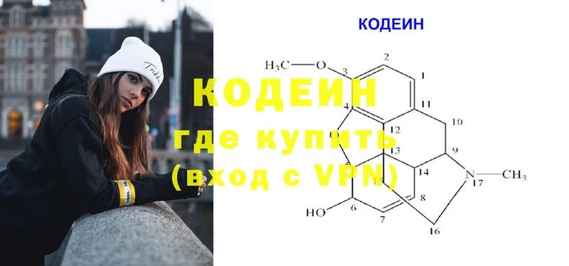 Кодеин напиток Lean (лин)  Коряжма 